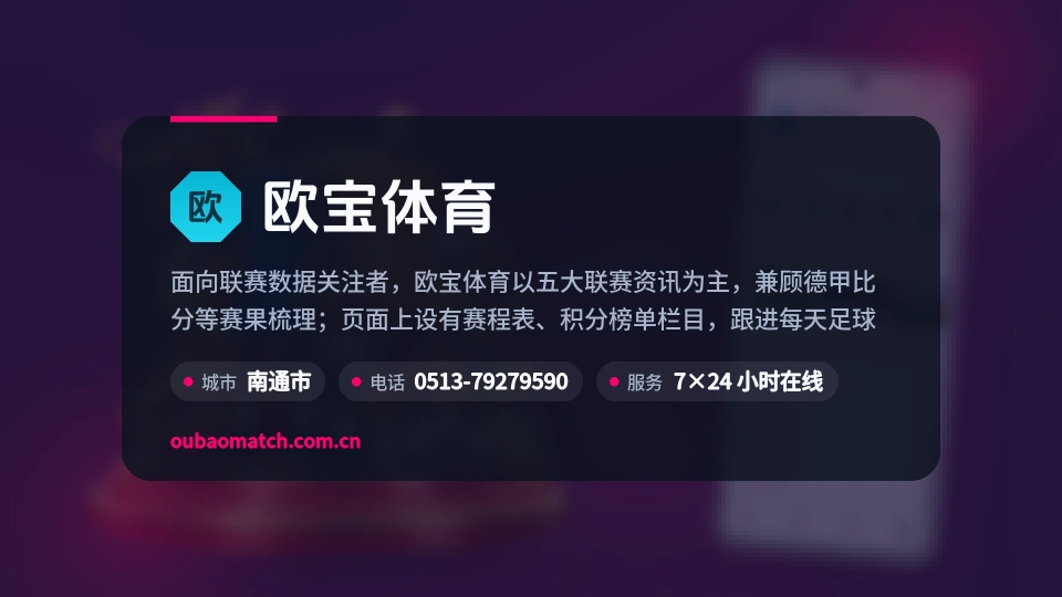 发现欧宝体育